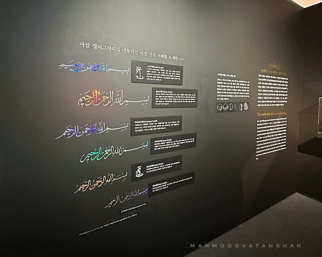 حضور دانشجوی دانشگاه تربیت مدرس در نمایشگاه «هنر خوشنویسی اسلامی» شهر گوانگجو 